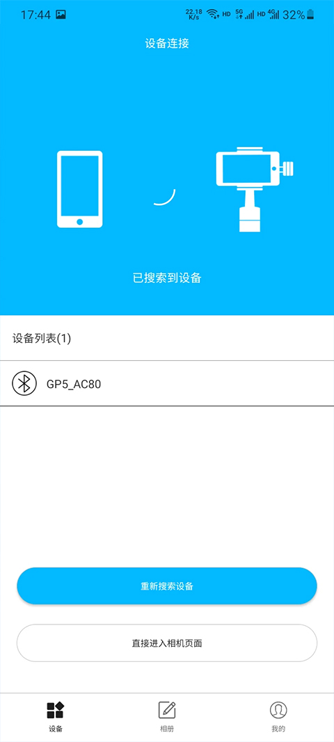 截图3
